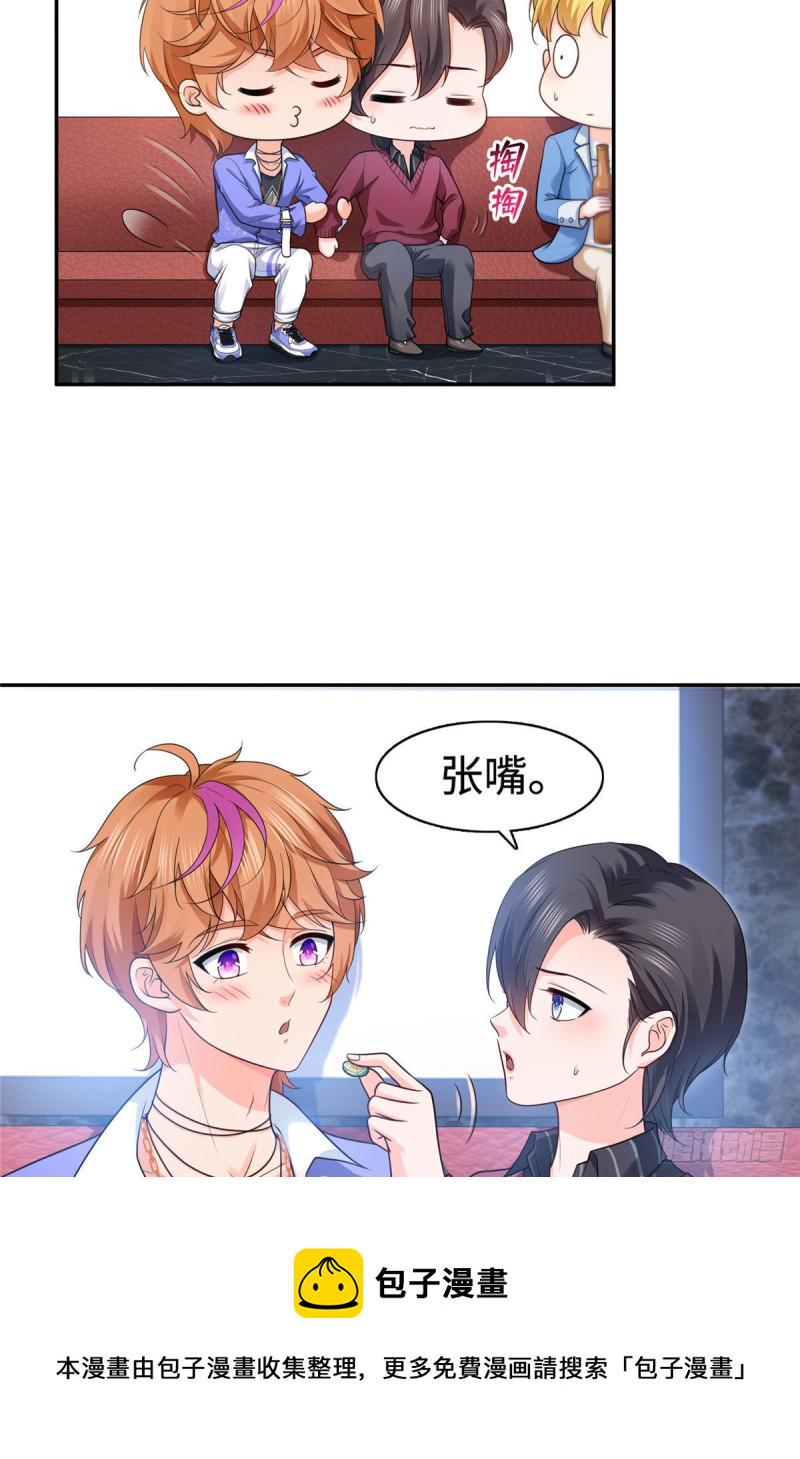 第一百五十五话 真心话大冒险24