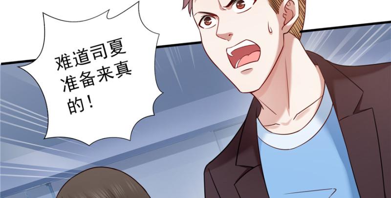 第三十六话 我会负责到底！75