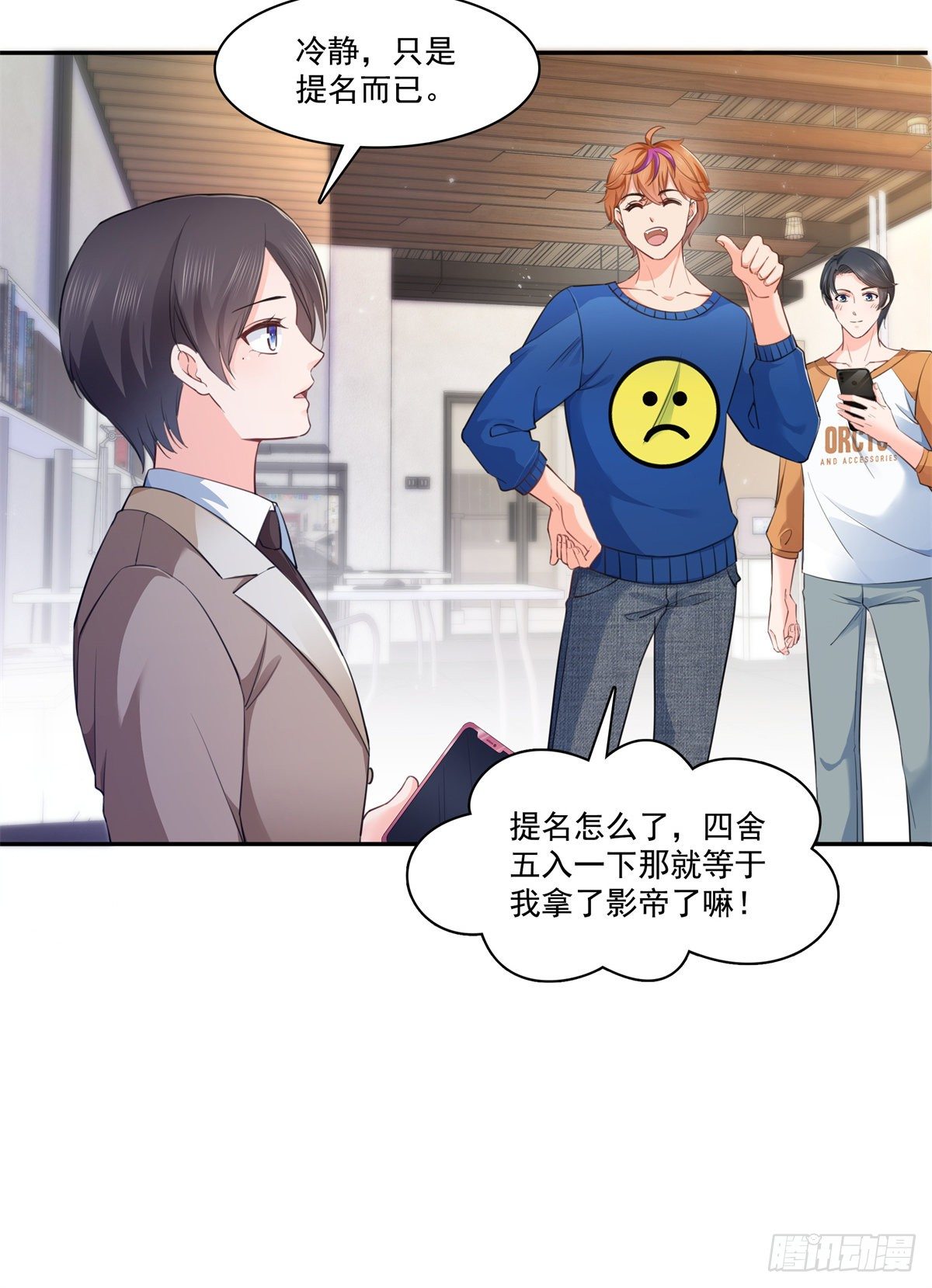 第236话 棒打鸳鸯的棒槌17