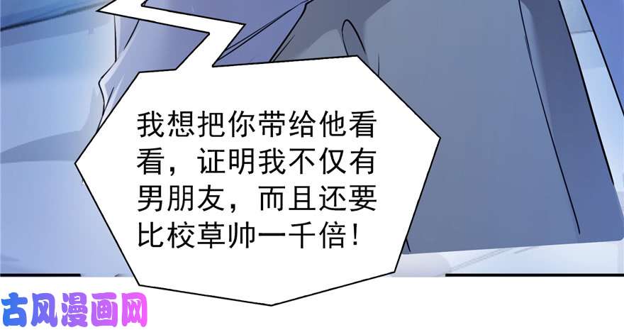 第三十四回 因爲我男朋友喜欢30