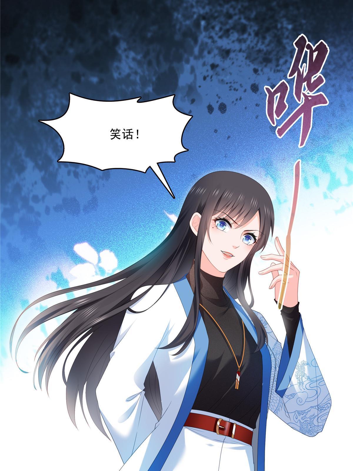 第二百九十话 现在信了八分31