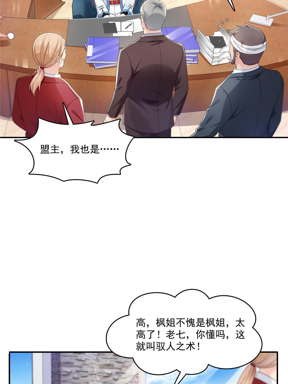 第312话 帝王之术45