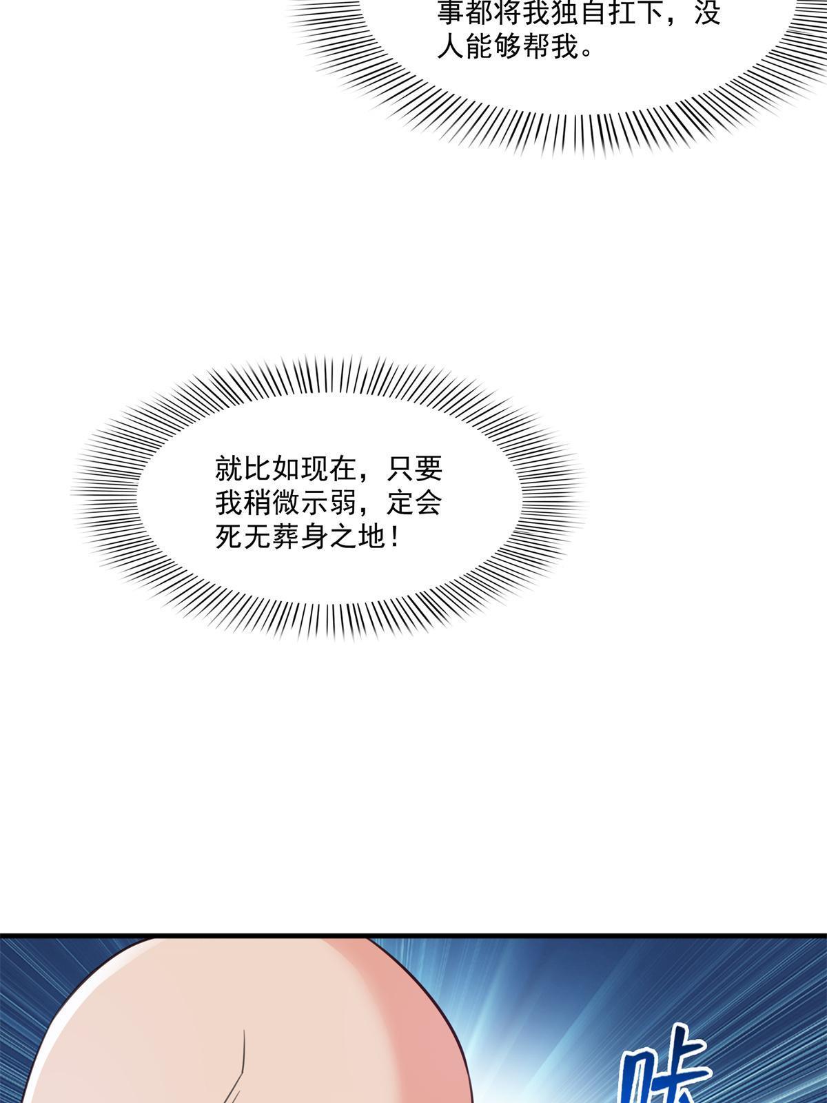 第265话 危机33