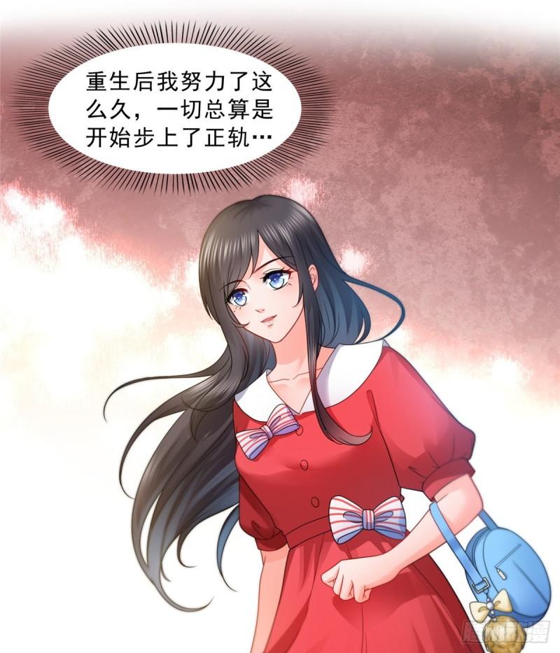 第一百二十话 当然是约会啊！10