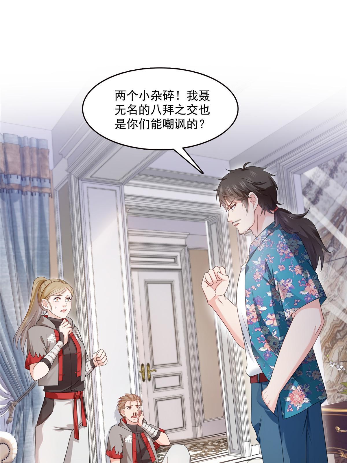 第319话 真正的聂无忧！48