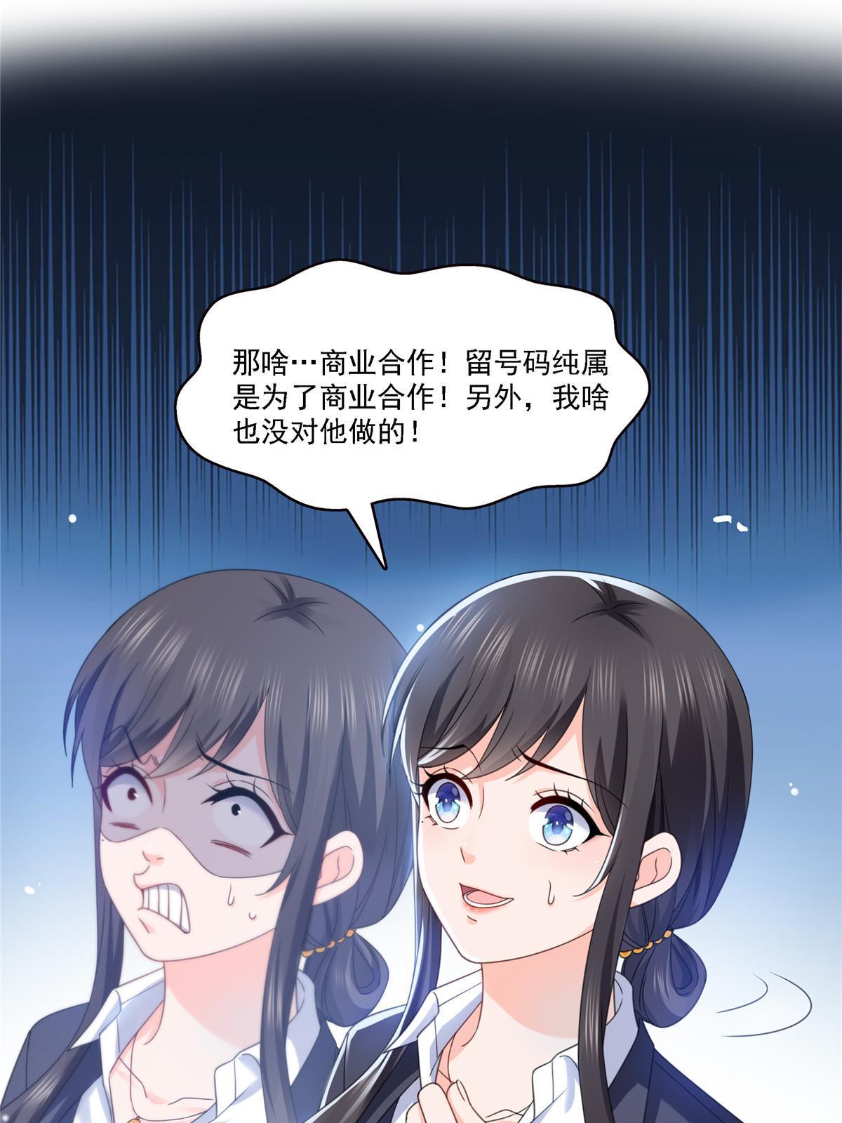 第299话 来接我的未婚妻39