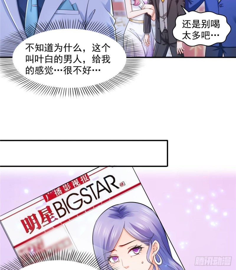 第一百三十五话 实至名归27