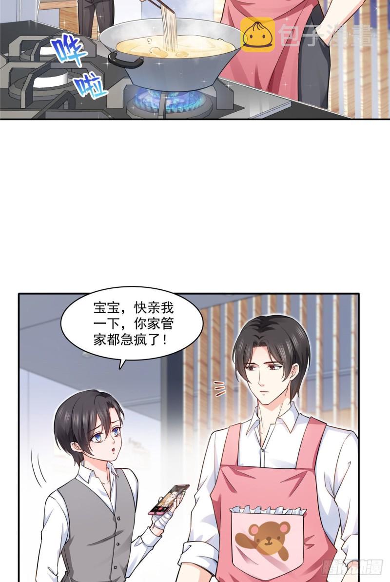 第一百五十九话 我天生喜欢男人16