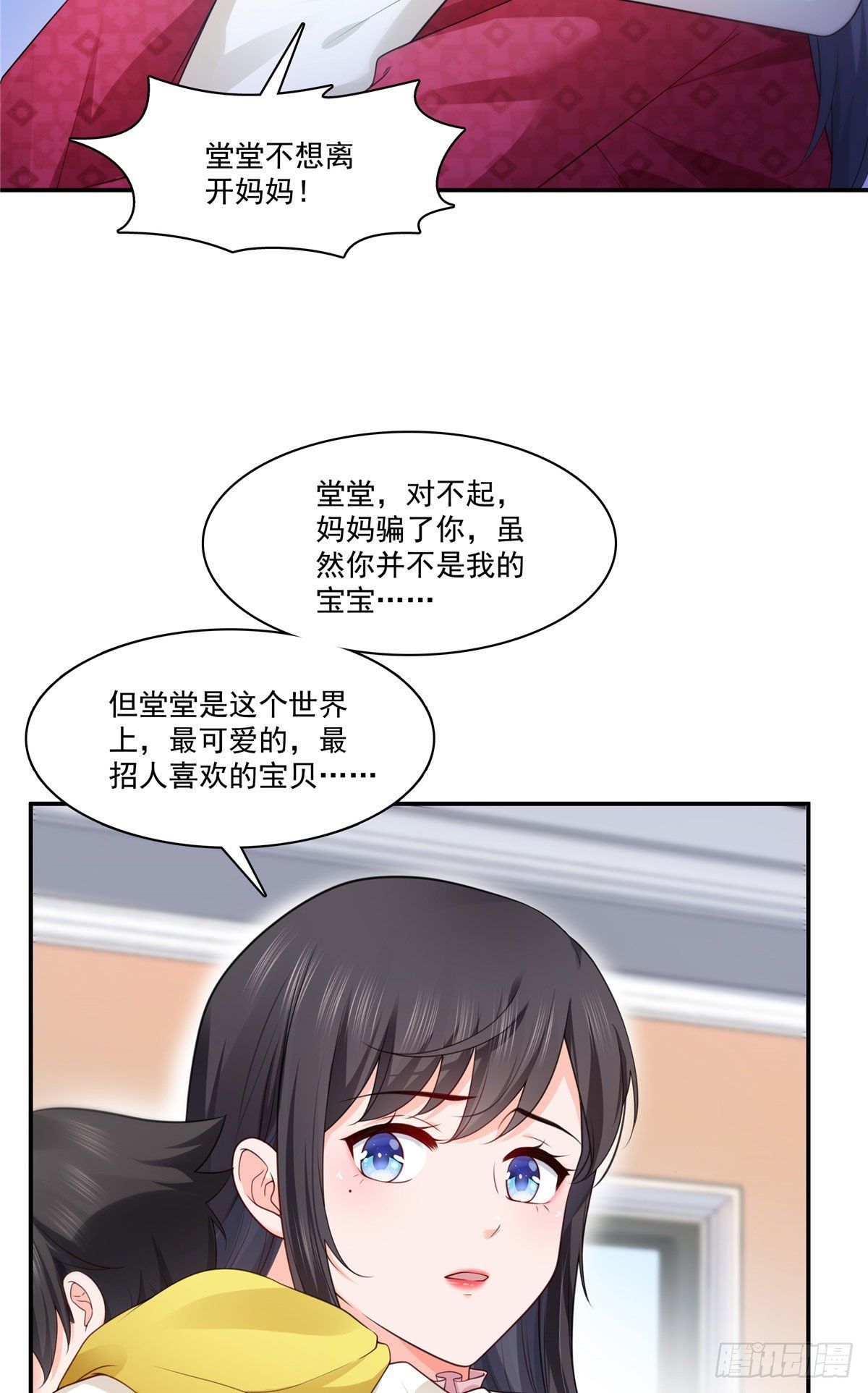 第250话  不要堂堂了吗21