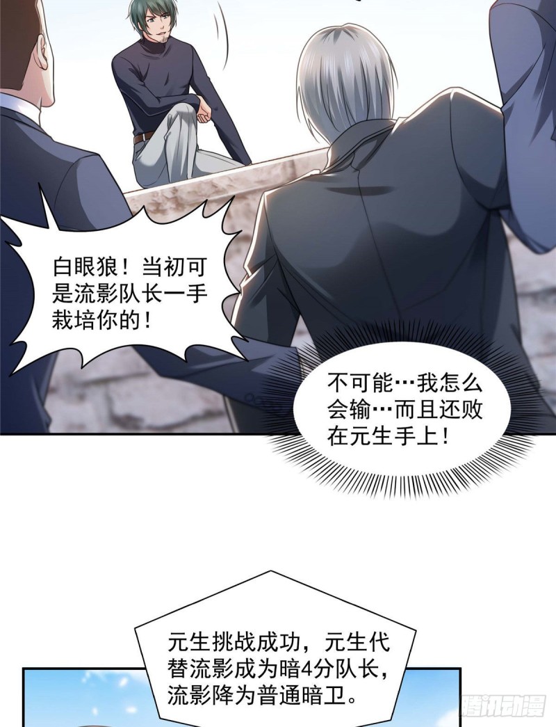 第一百三十七话 制衡之术17