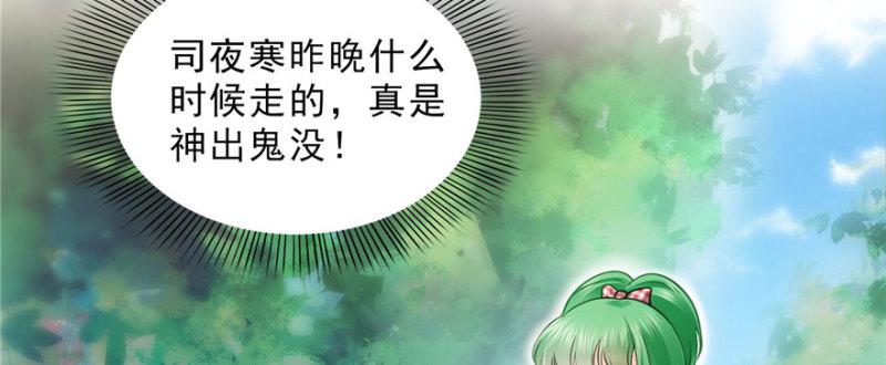 第十九话 喜欢上司夏？43
