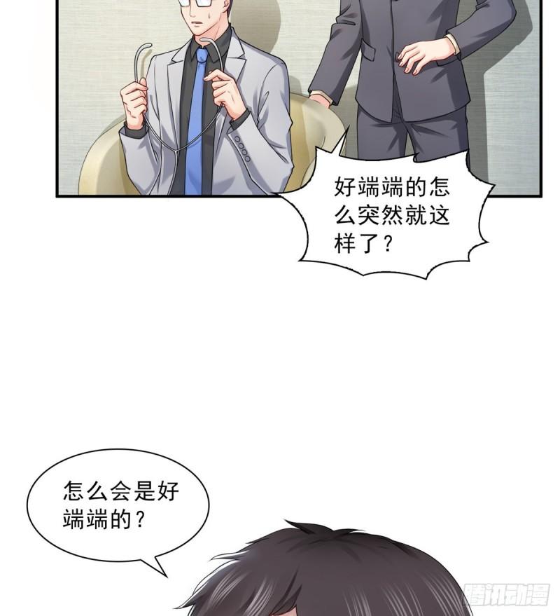 第一百话 危险前夕29