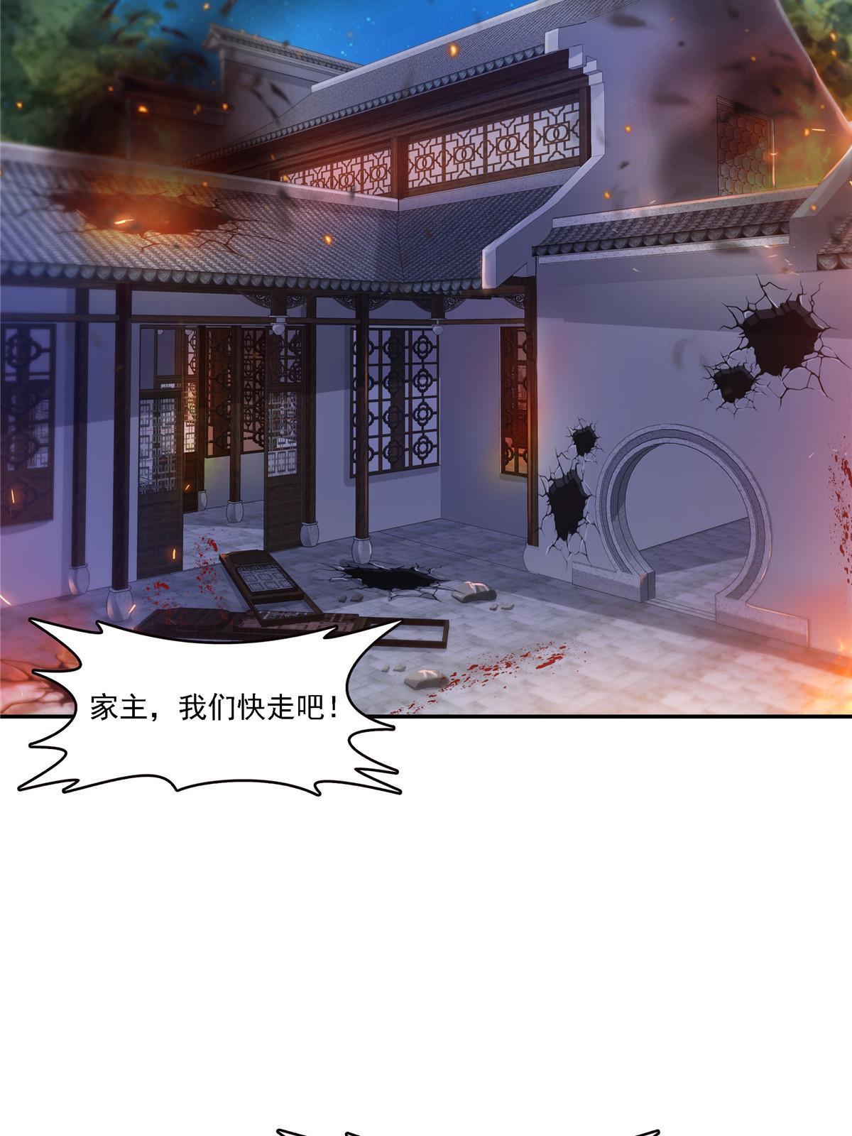 第304话 杀千刀的聂无名13