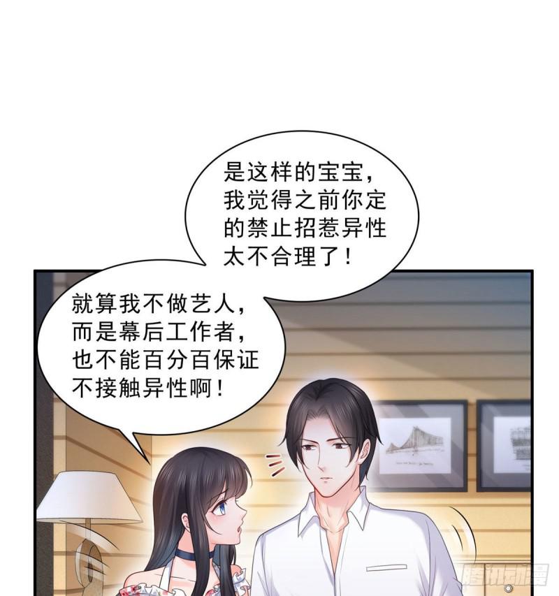 第六十九话 换个身份28