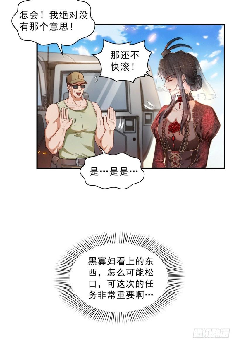 第一百零四话 死亡玫瑰24