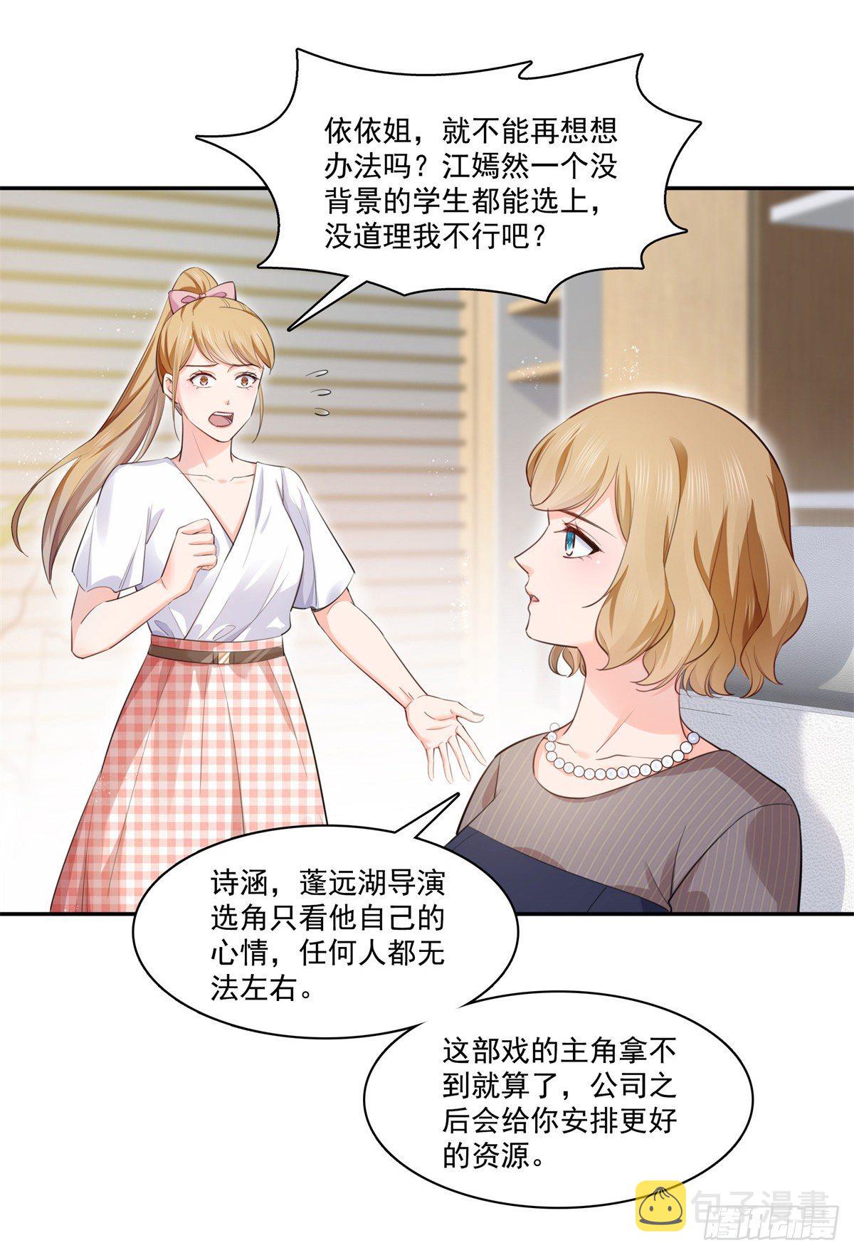 第229话你怎知不是一见锺情？21