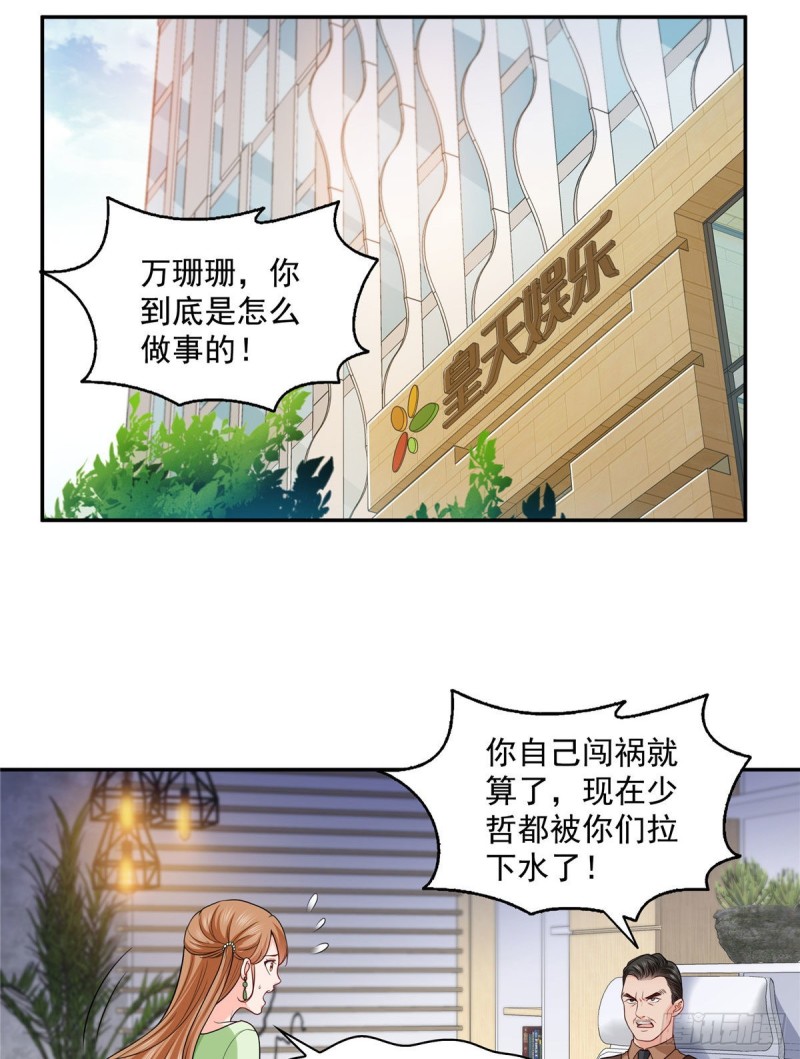 第一百五十八话 讨回一个公道13