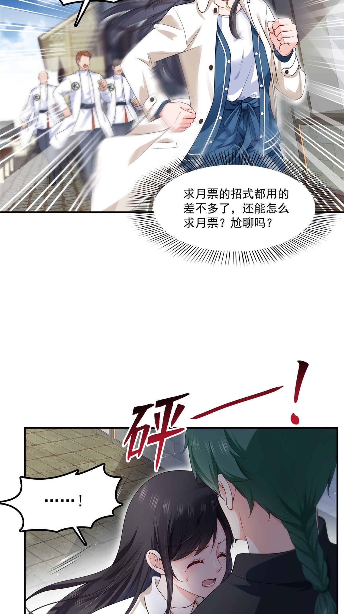 第264话 再遇无畏盟56
