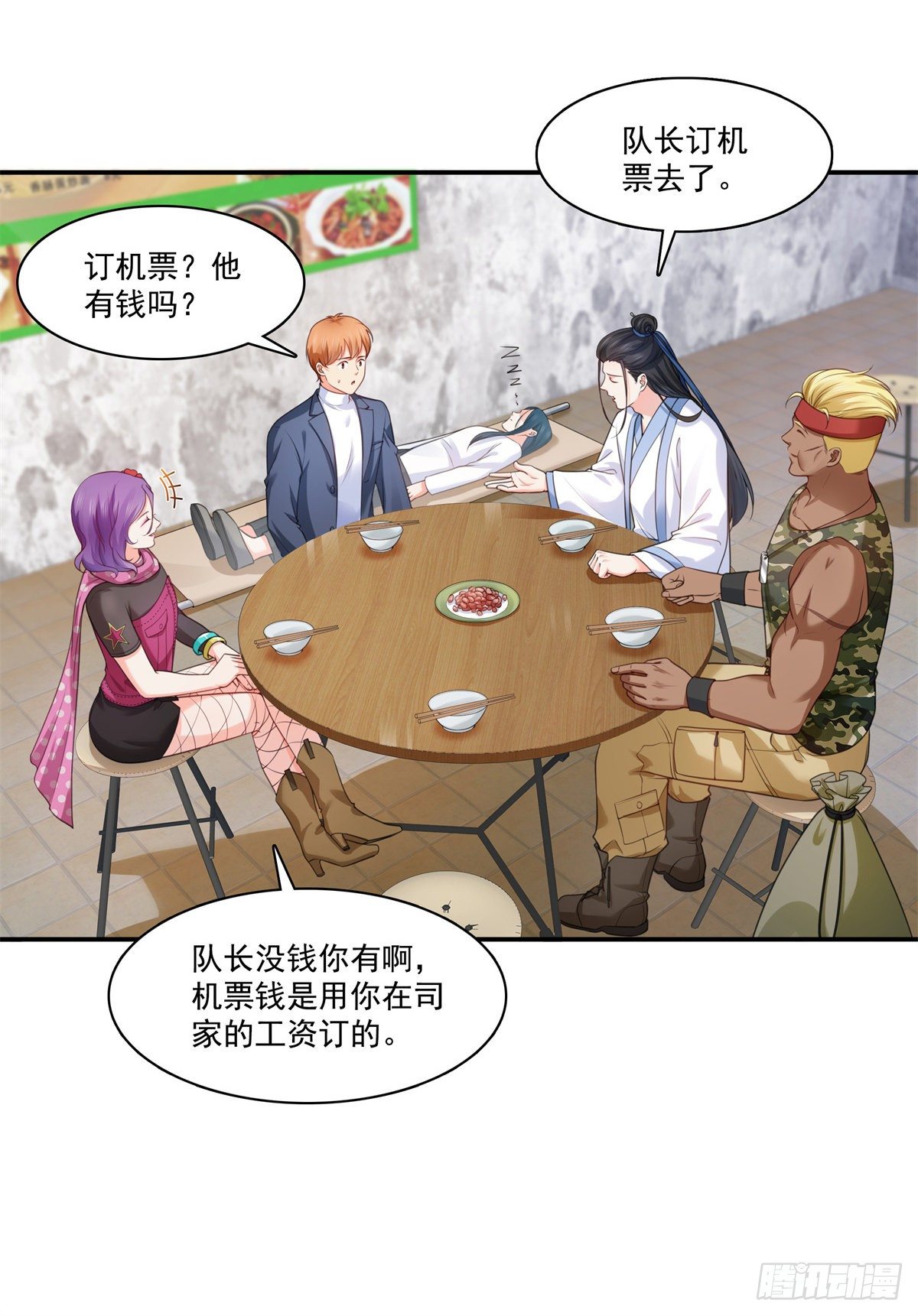 第255话 迷雾重重6