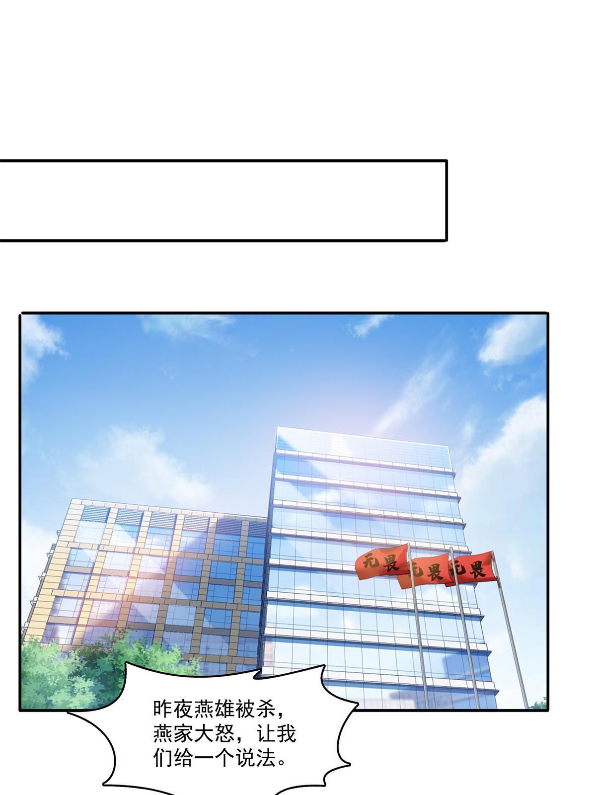 第287话  如怪物般强大！34