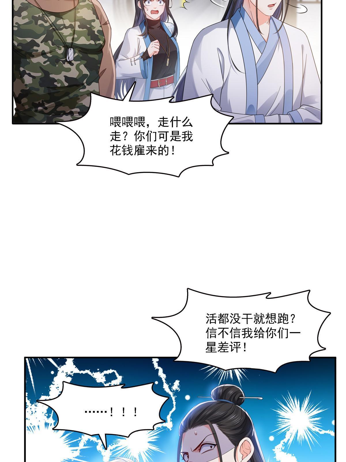 第304话 杀千刀的聂无名45