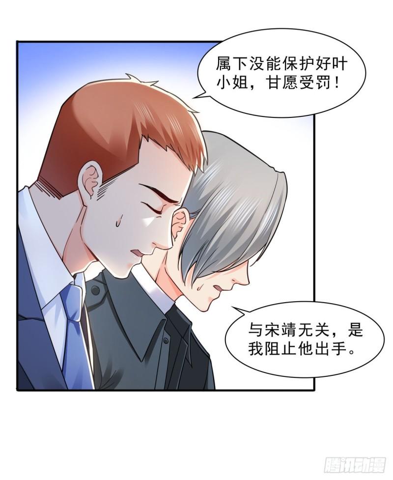 第一百二十八话 我很可怕吗？26