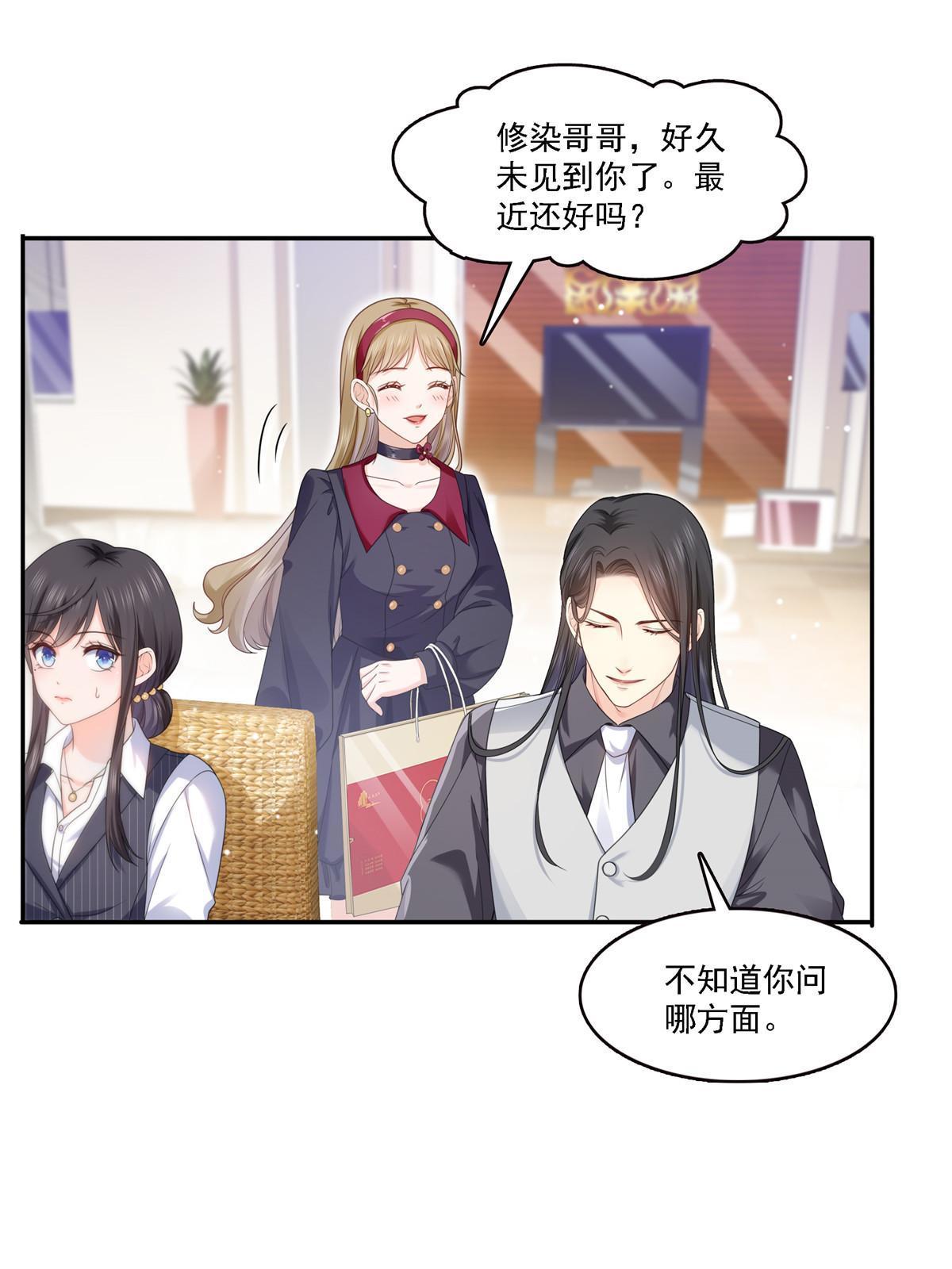 第301话 “渣男”纪修染34