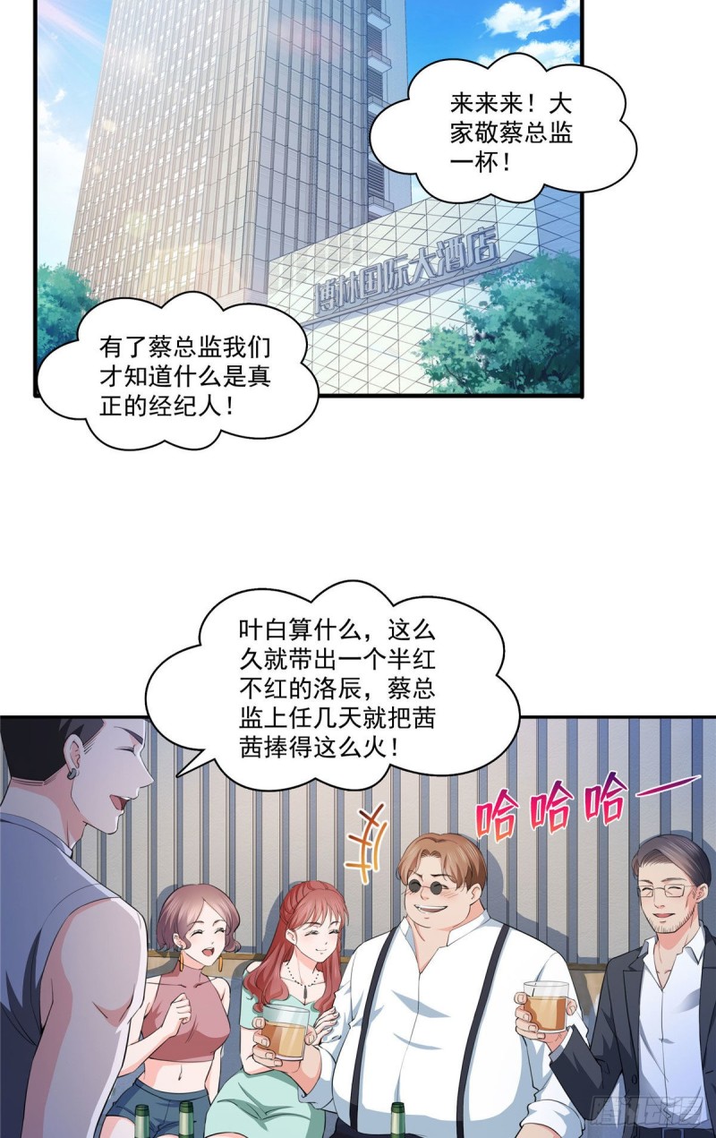 第178话 炸裂的热度23