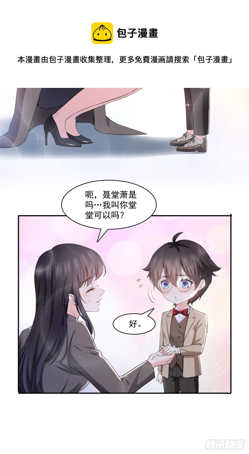 第189话 妈妈，初次见面11