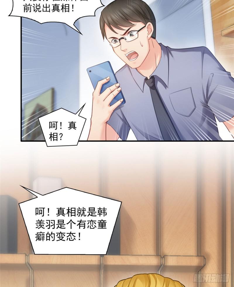 第六十八话 大明星的灾难40