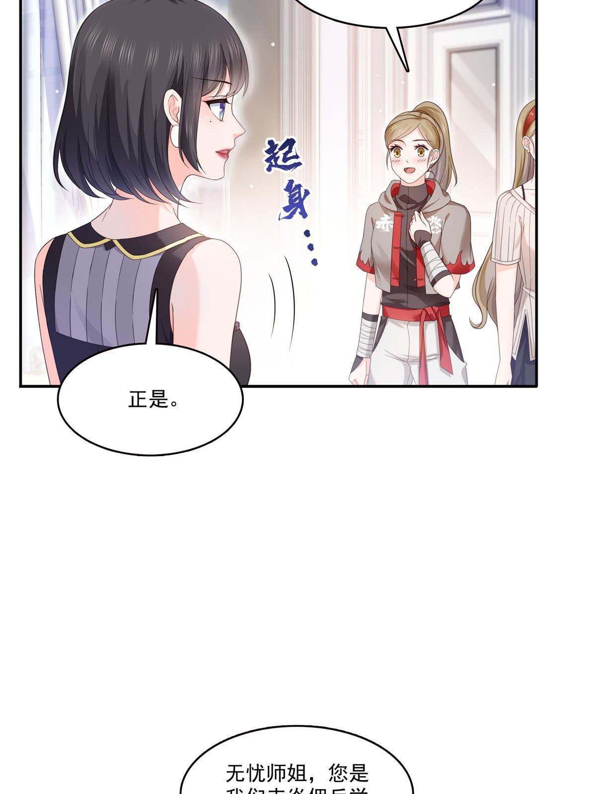 第319话 真正的聂无忧！7