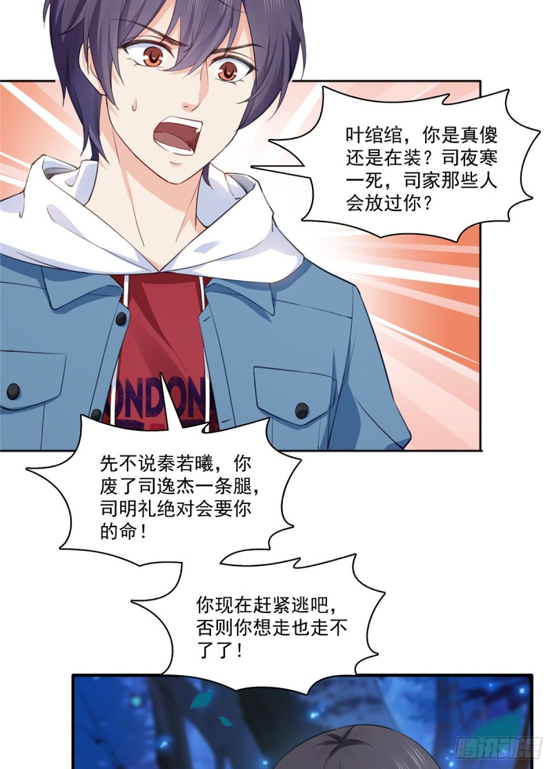 第181话 等阿九醒来再说21