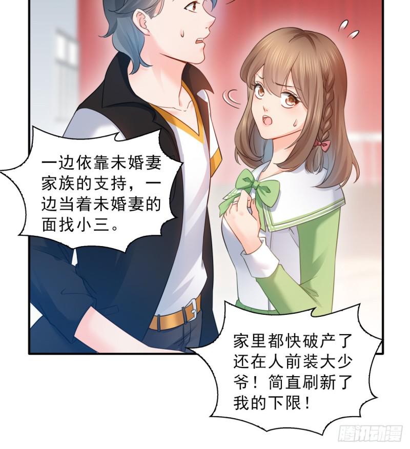 第五十一话 令人震惊的不要脸33