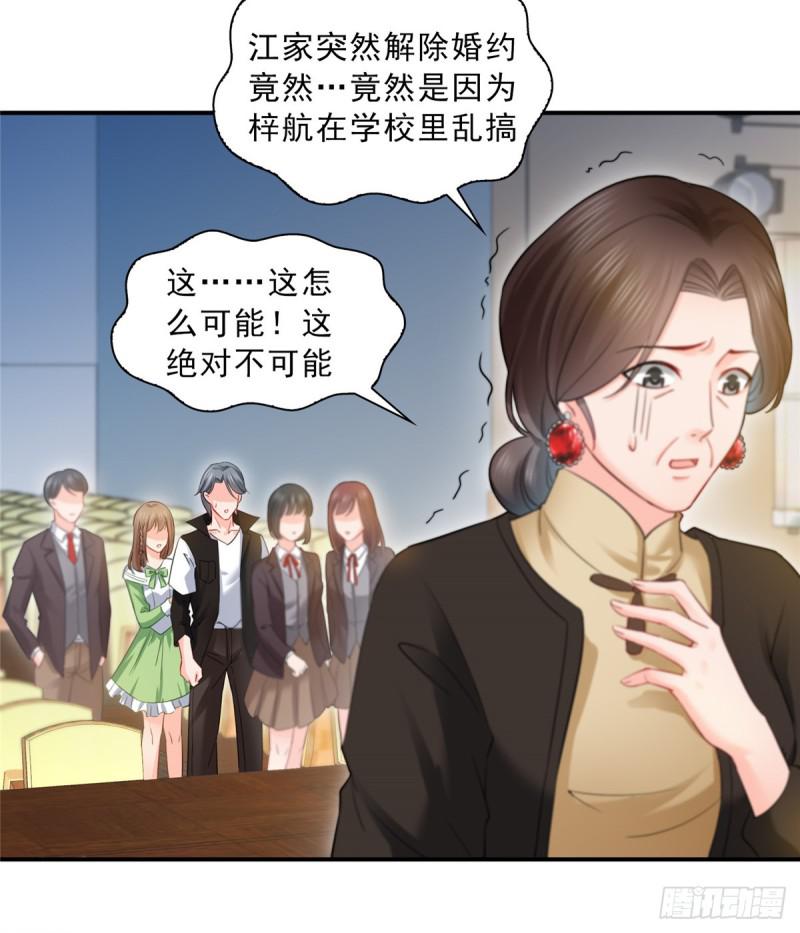 第五十一话 令人震惊的不要脸28