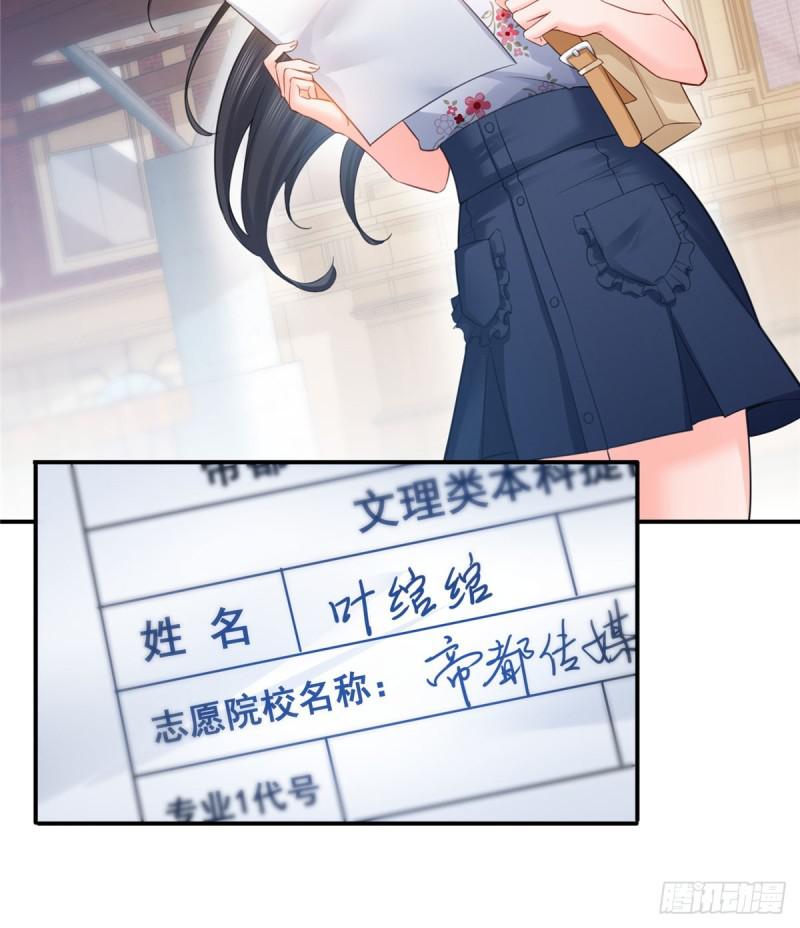第六十六话 我要富可敌国！42