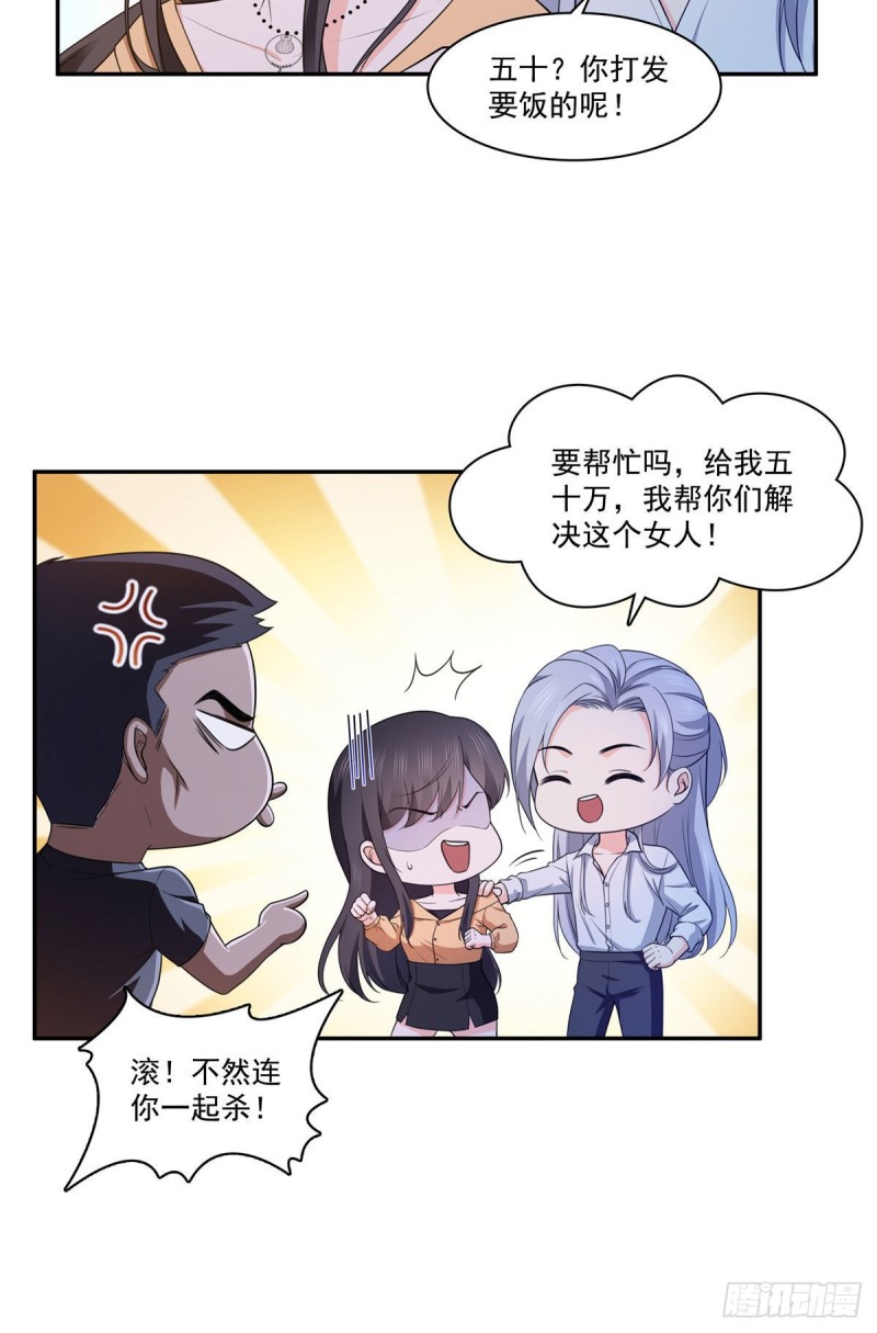 第一百七十一话 撞到人了20