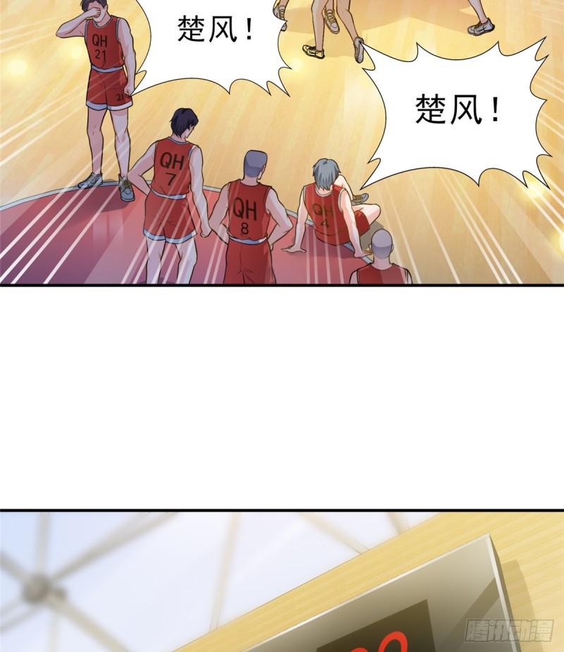 第四十四话 秀恩爱55