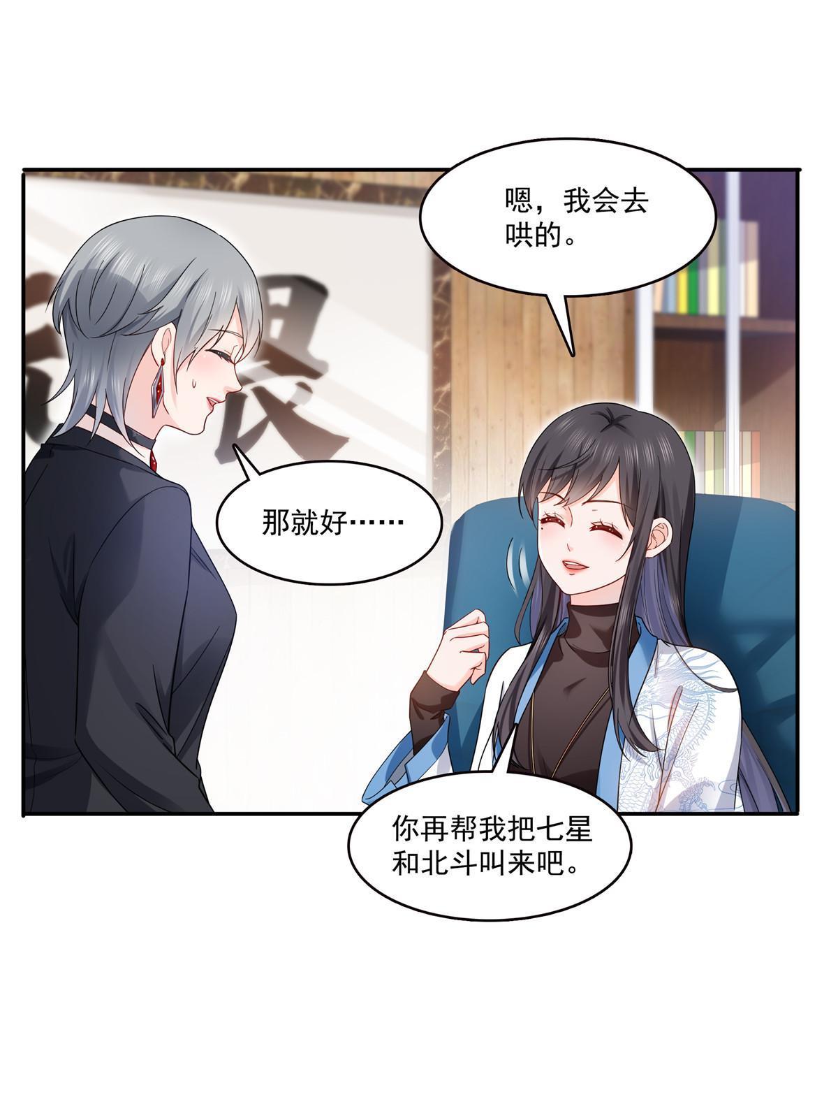 第314话 999朵白玫瑰23