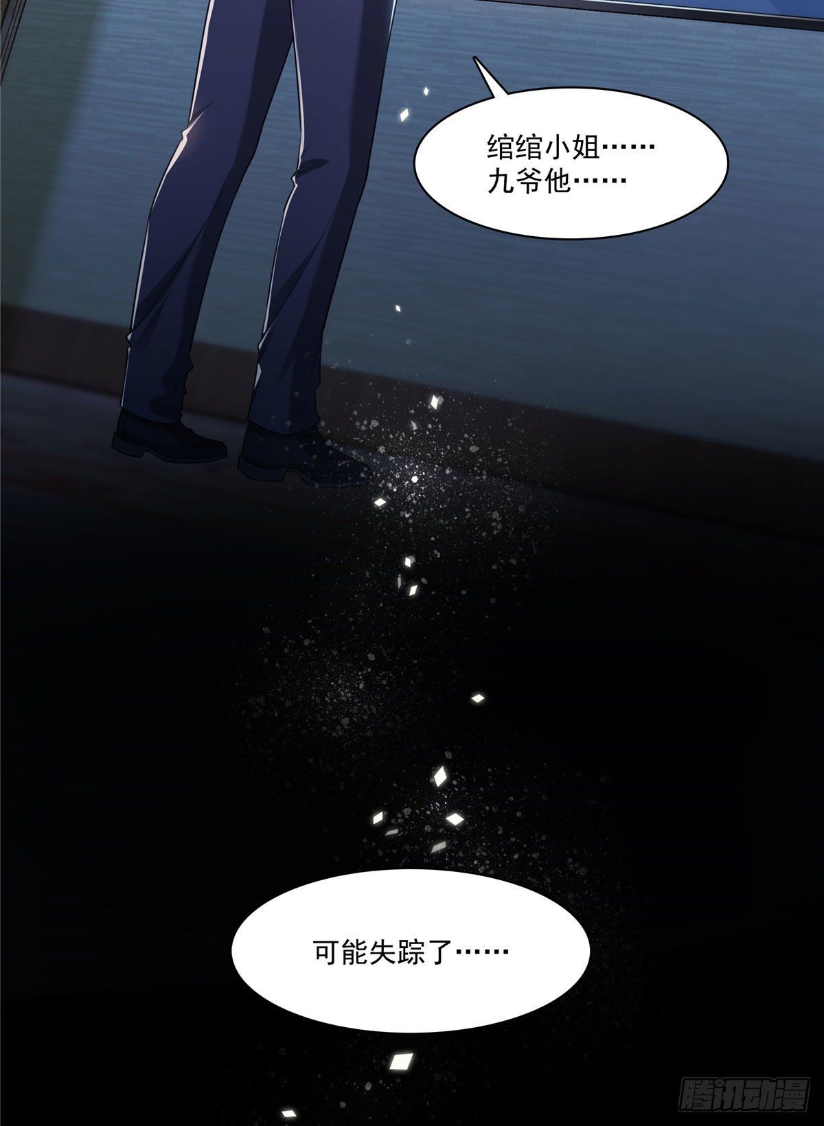 第252话  九爷，失踪了……38