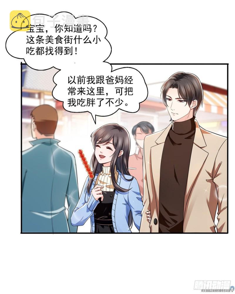 第一百四十话 悲催见家长19