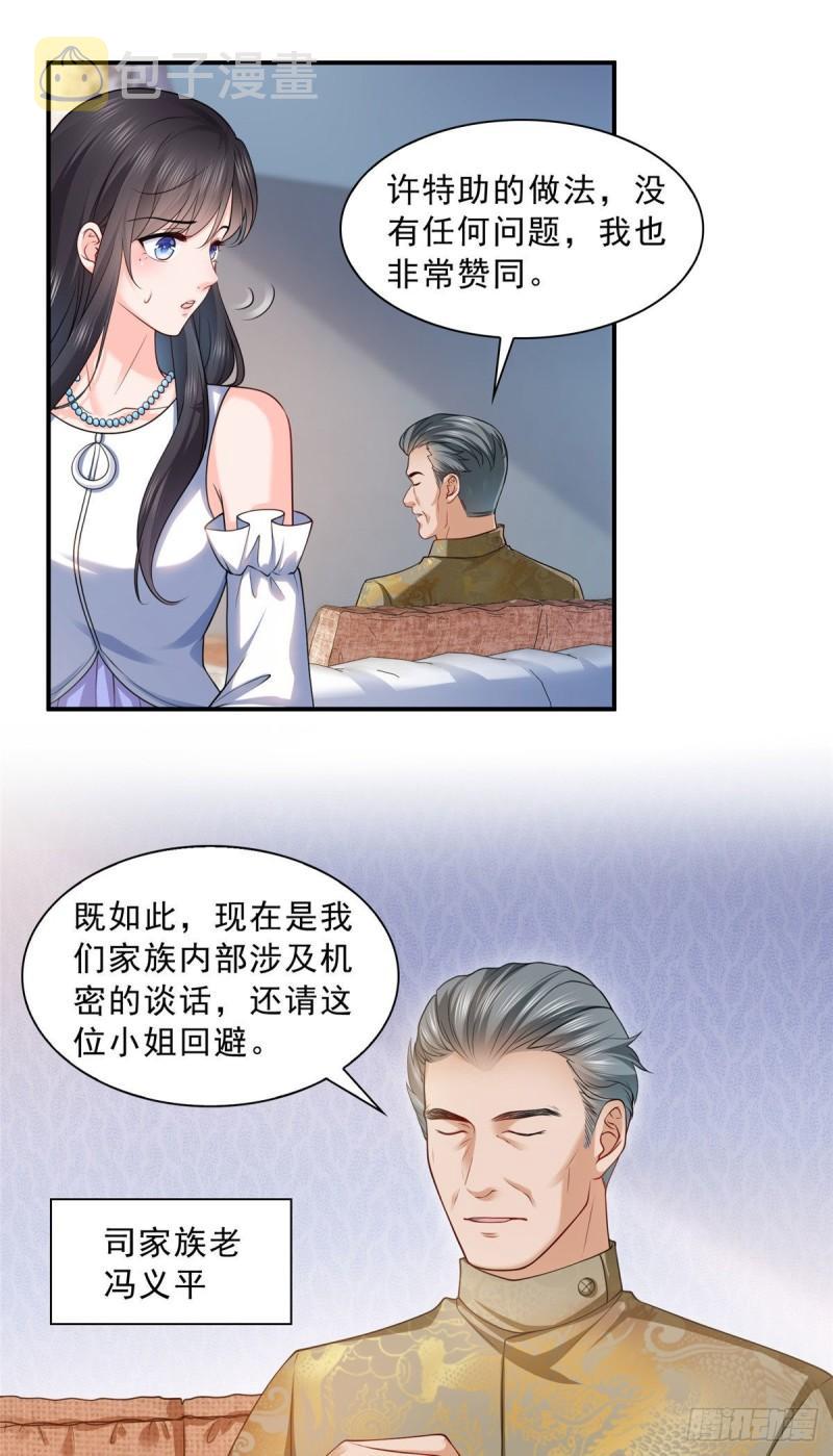 第一百零七话 外人异心？13