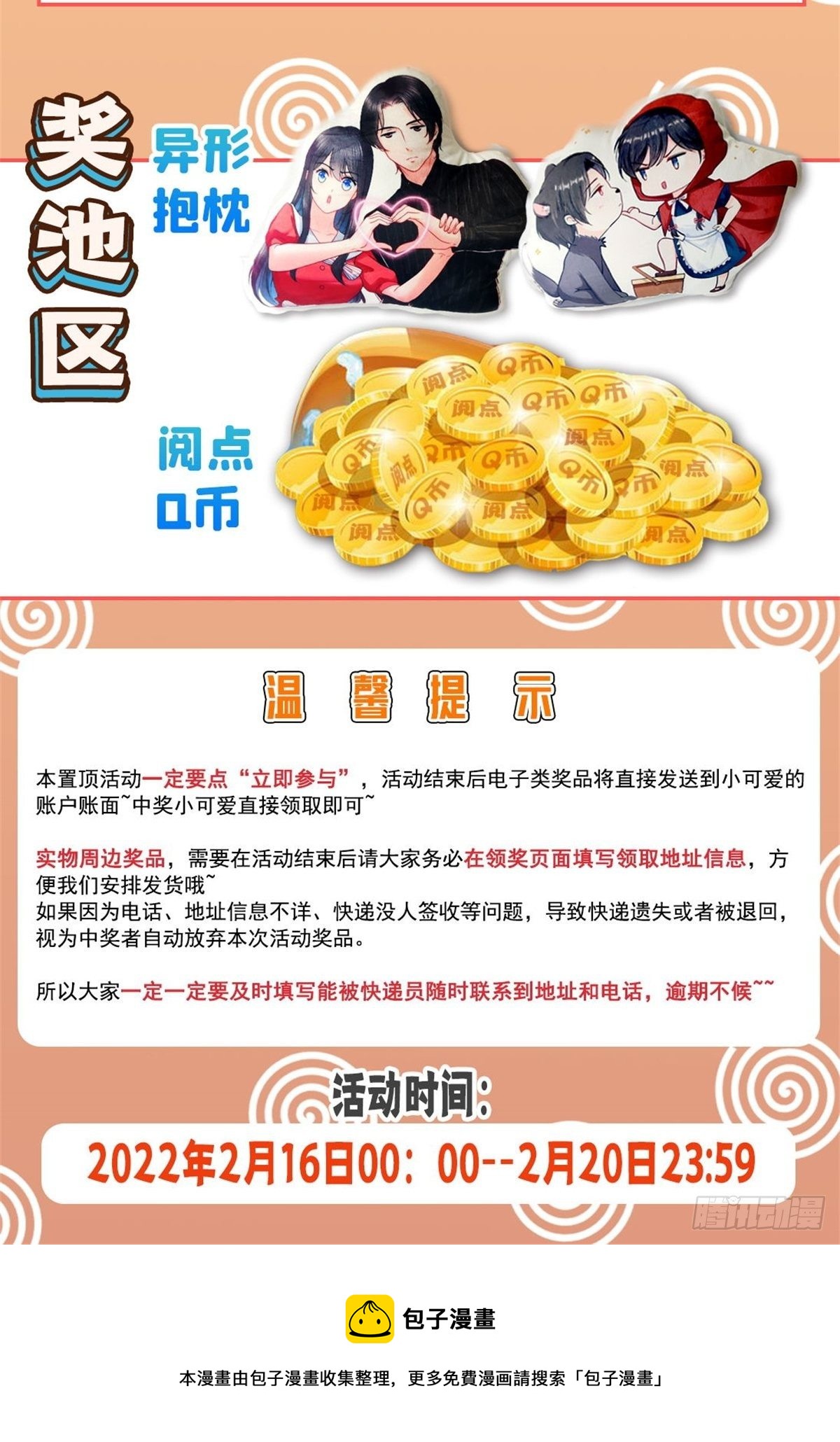 第260话  露出尾巴的一天46