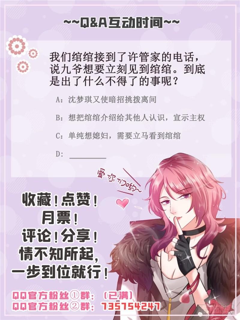 第三十八话 什麽情况？147