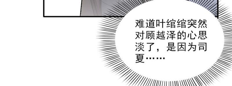 第十九话 喜欢上司夏？65