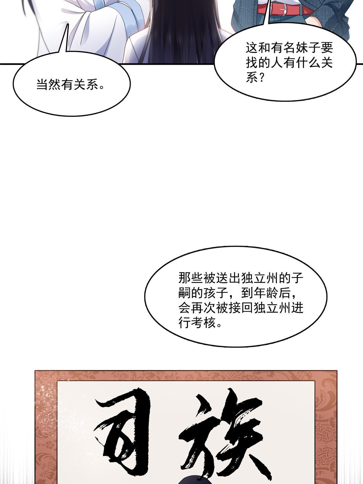 293 司氏古族37