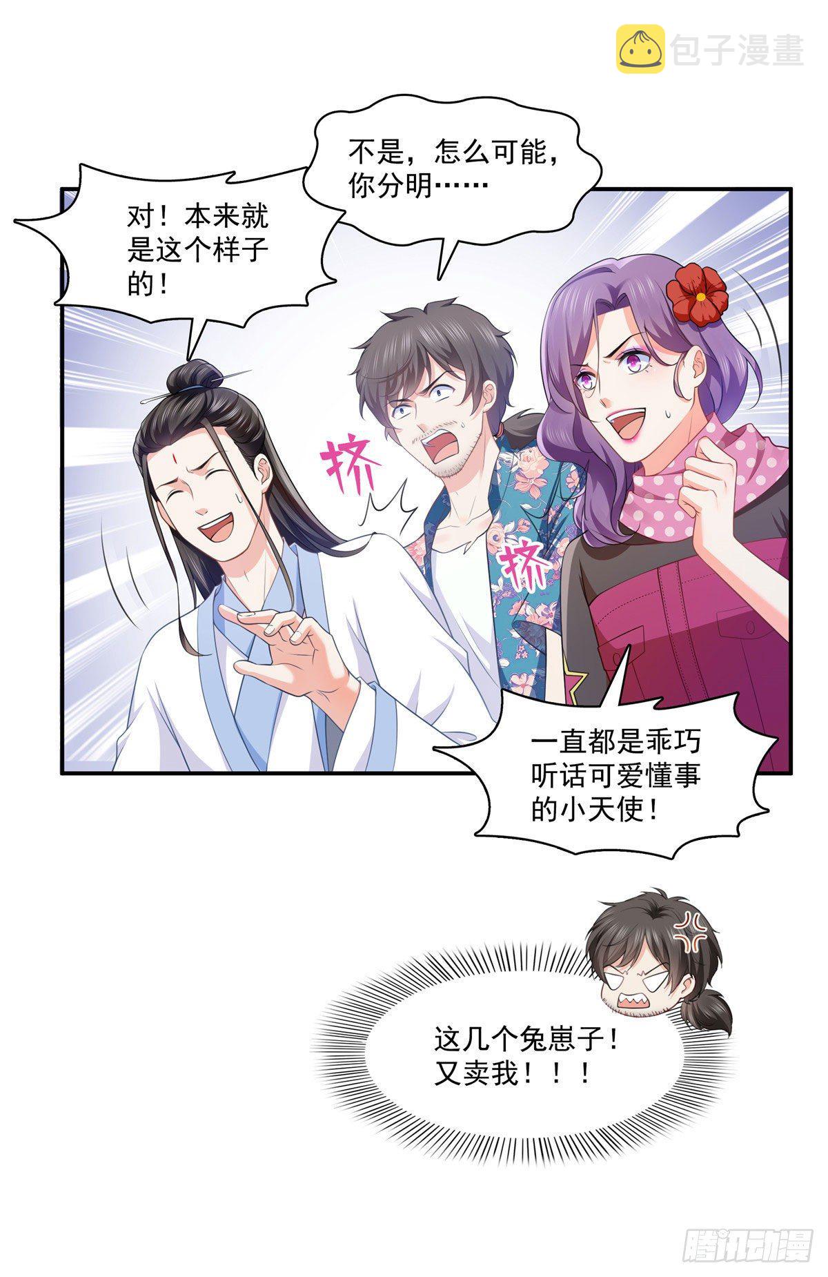 第195话 妈妈很好7