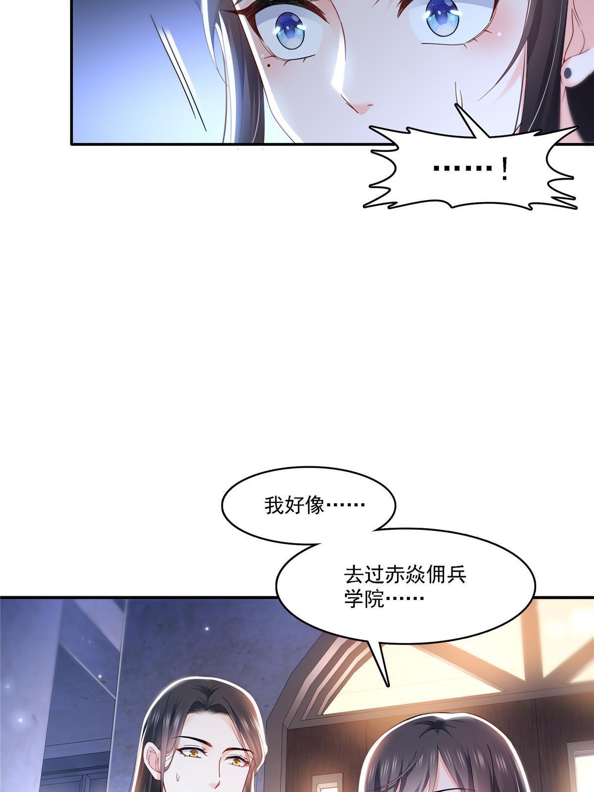 第302话 少吃点肉23