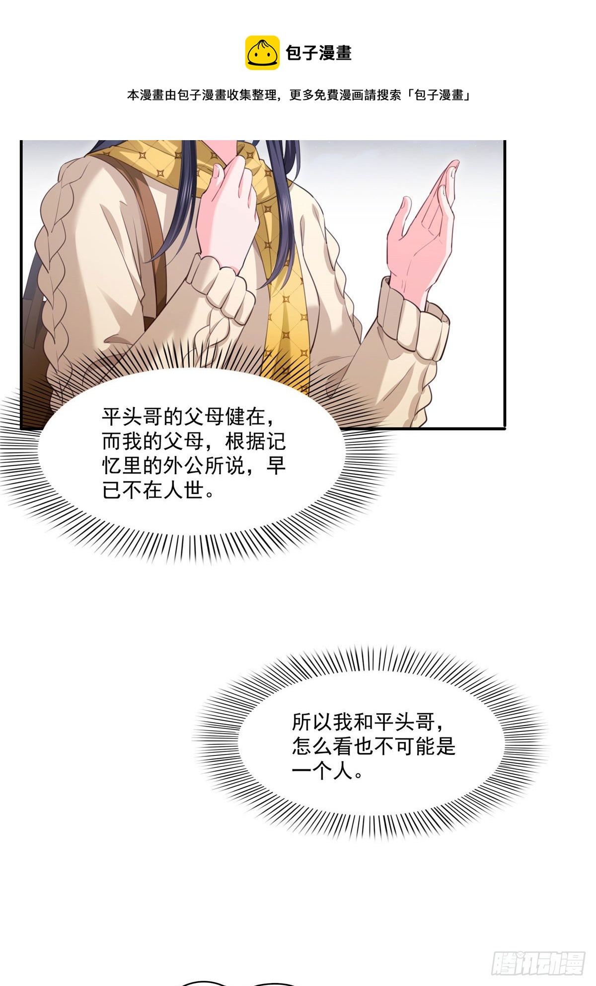 第261话  纪修染12