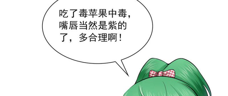 第二十一话 要被我凌辱似的？138