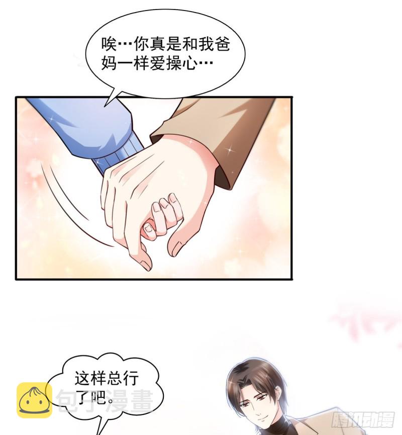 第一百四十话 悲催见家长26